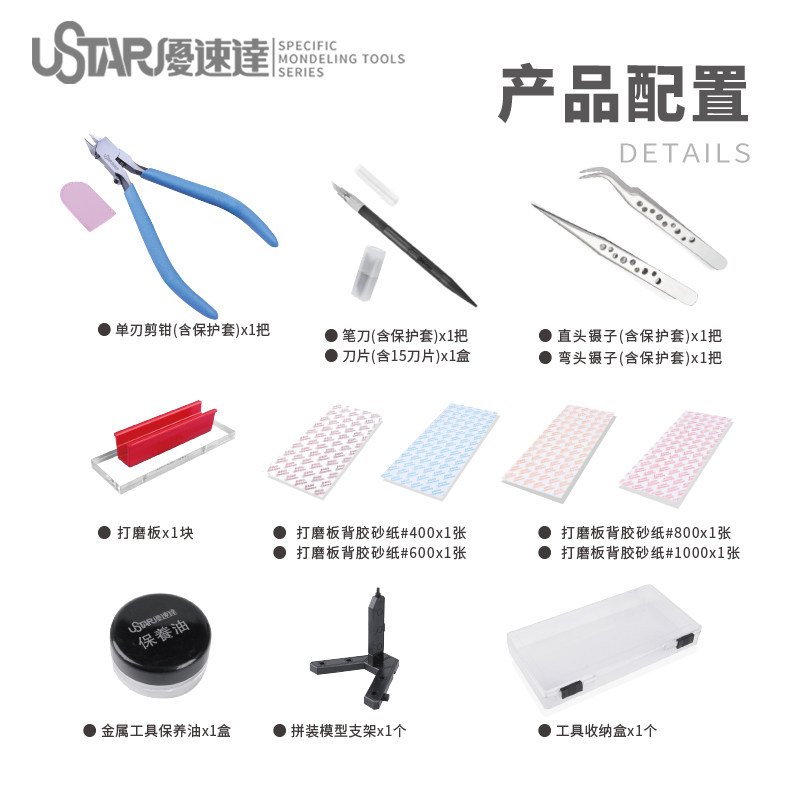 Ustar Model Tools Kit inicial  - Model Kit Tools avaliação e preço