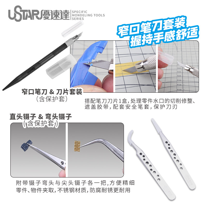 Ustar Model Tools Kit inicial  - Model Kit Tools avaliação e preço