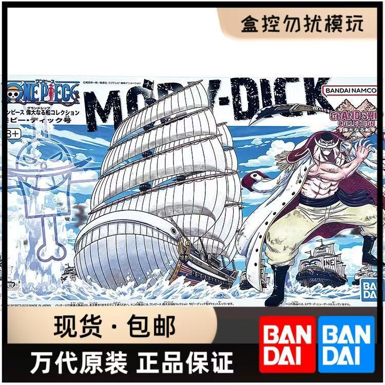 Oferta Especial [Em Estoque] F - Model Kit One Piece Going Merry avaliação e preço
